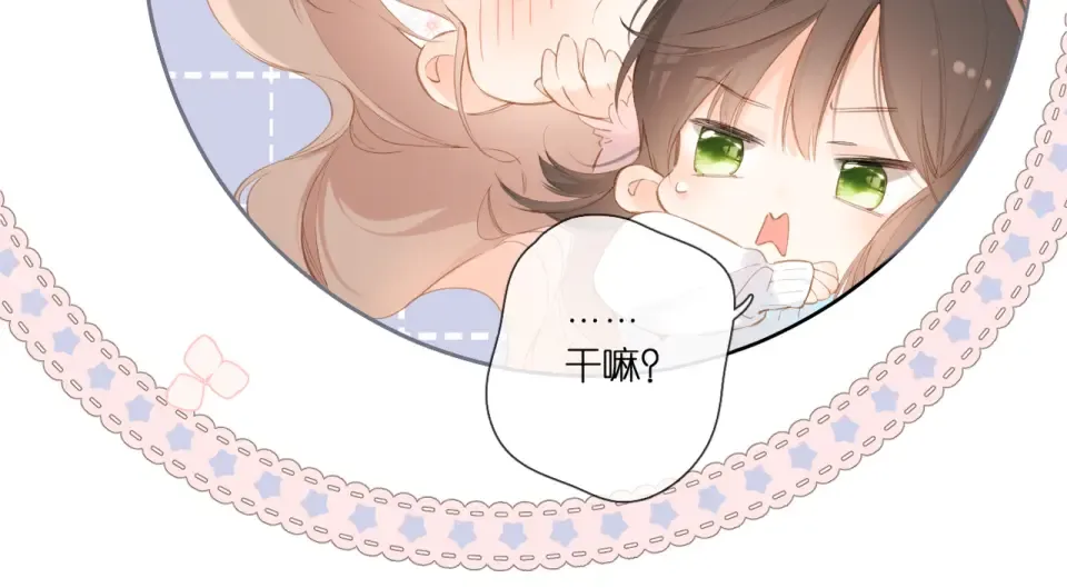 第99话 闪耀 第23页