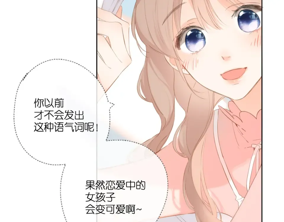 第99话 闪耀 第28页