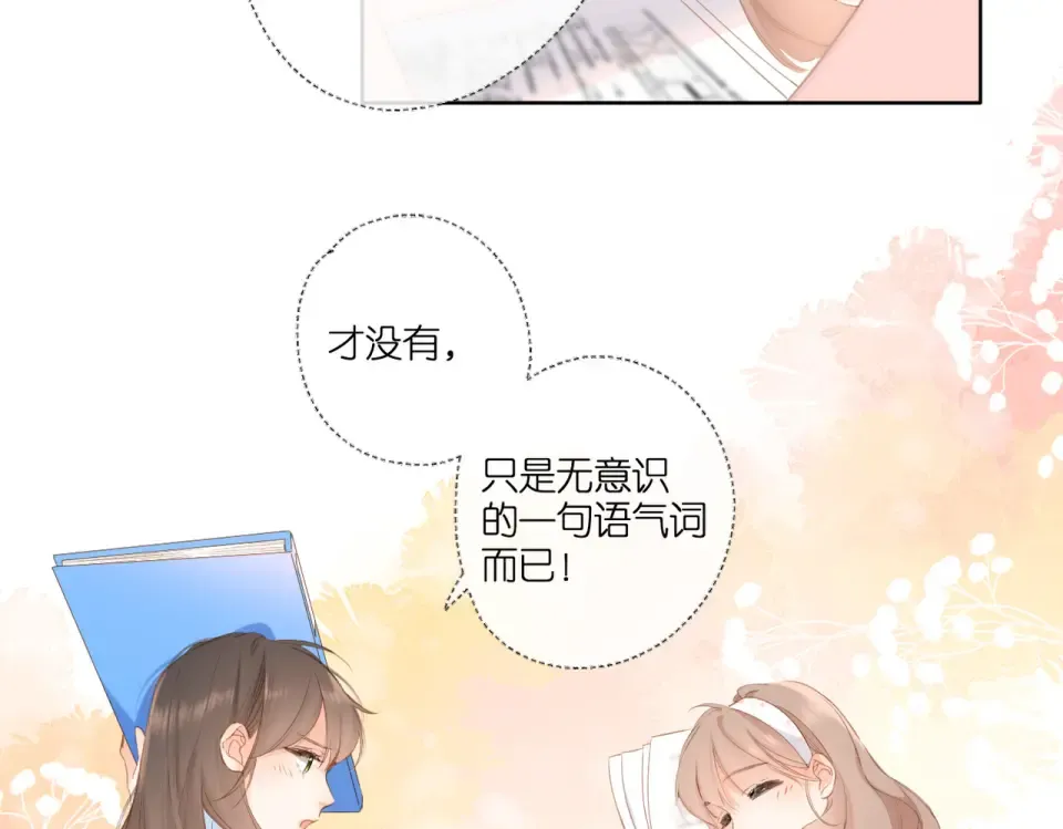 第99话 闪耀 第29页