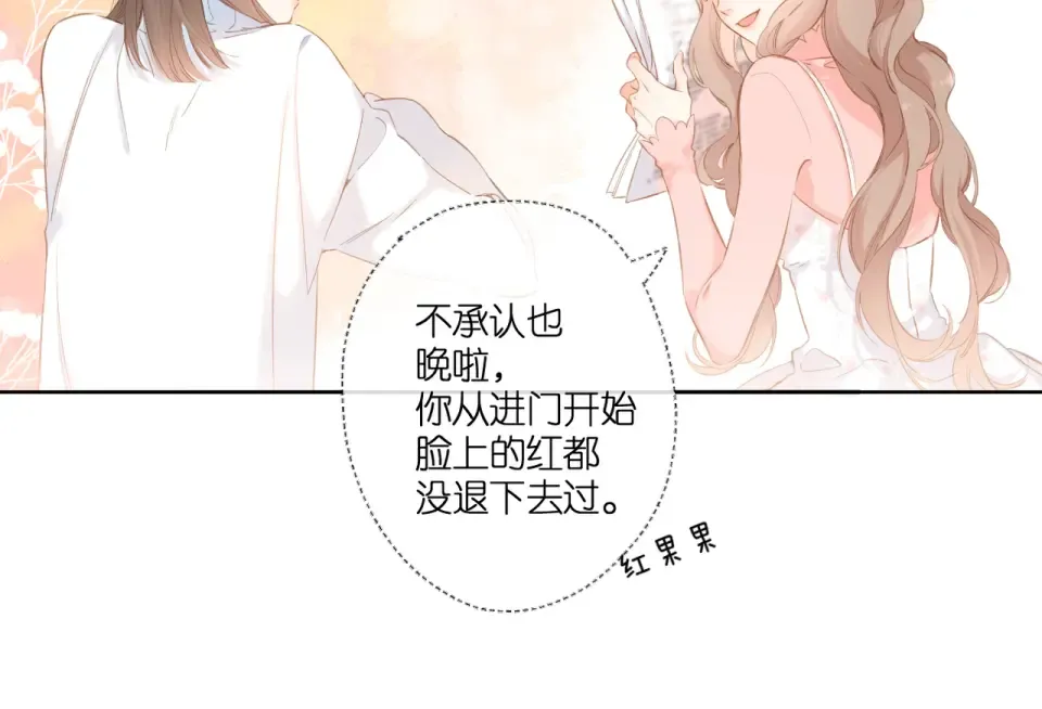 第99话 闪耀 第30页