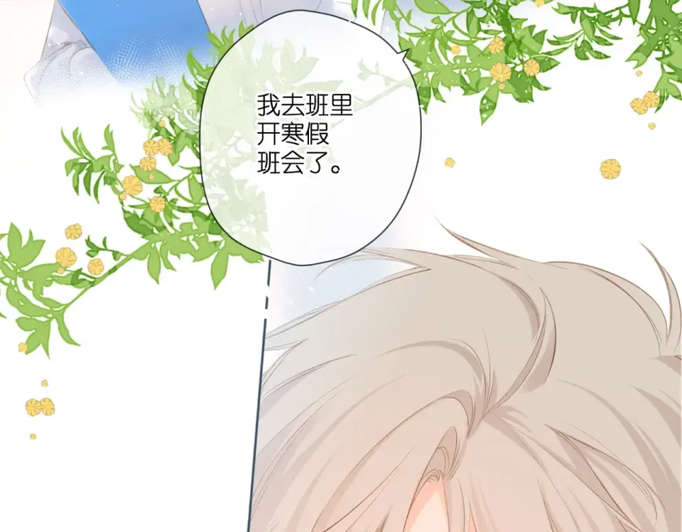 第99话 闪耀 第34页