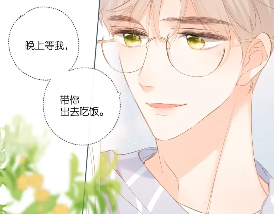 第99话 闪耀 第35页