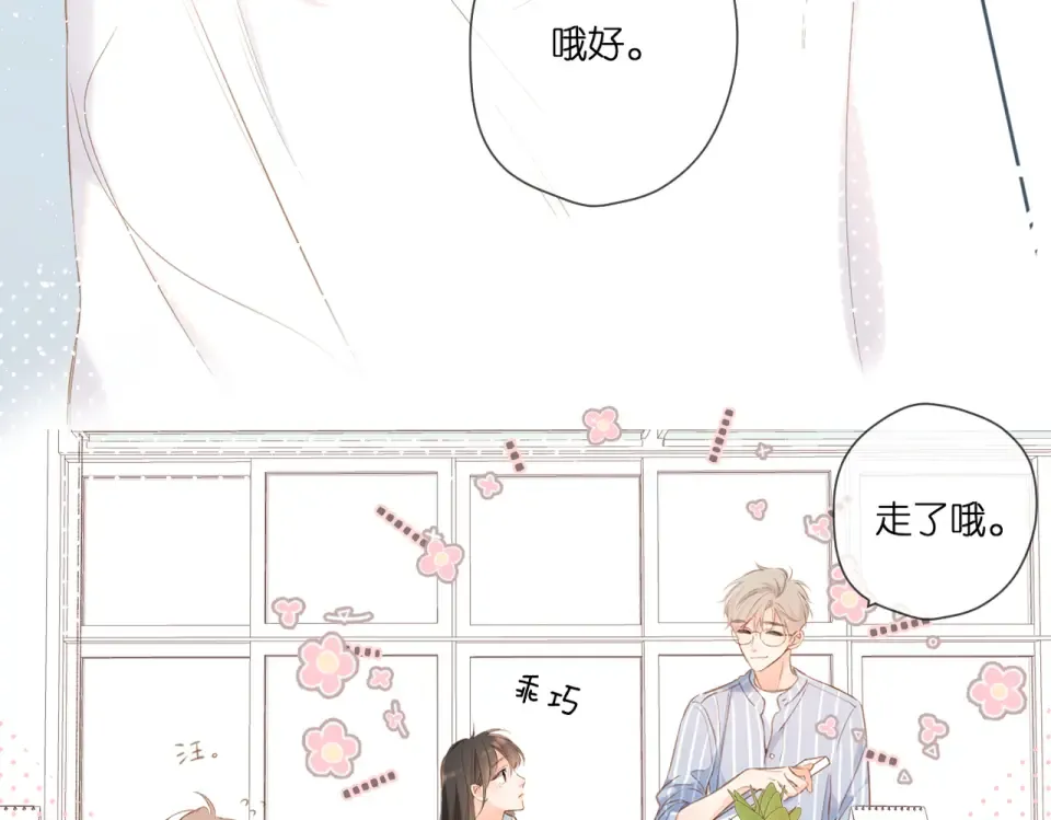 第99话 闪耀 第38页