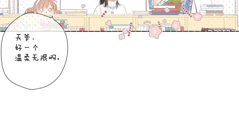 第99话 闪耀 第39页