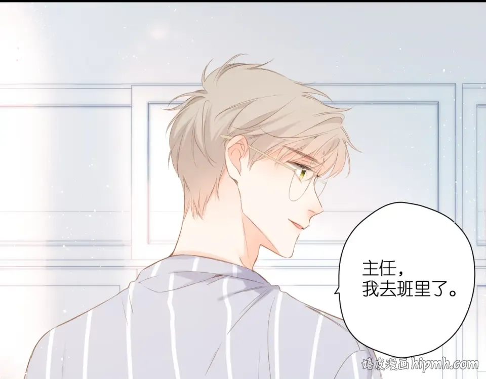 第99话 闪耀 第40页