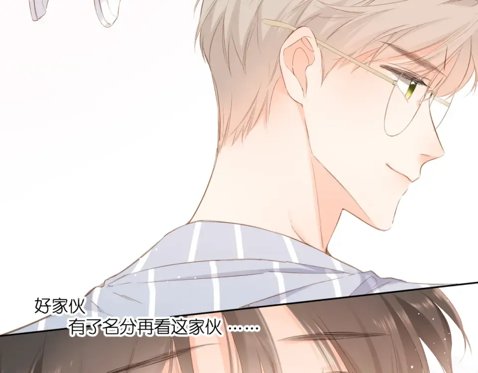 第99话 闪耀 第43页