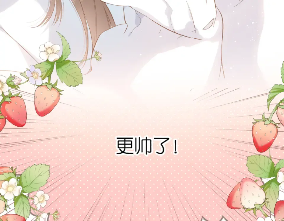 第99话 闪耀 第45页