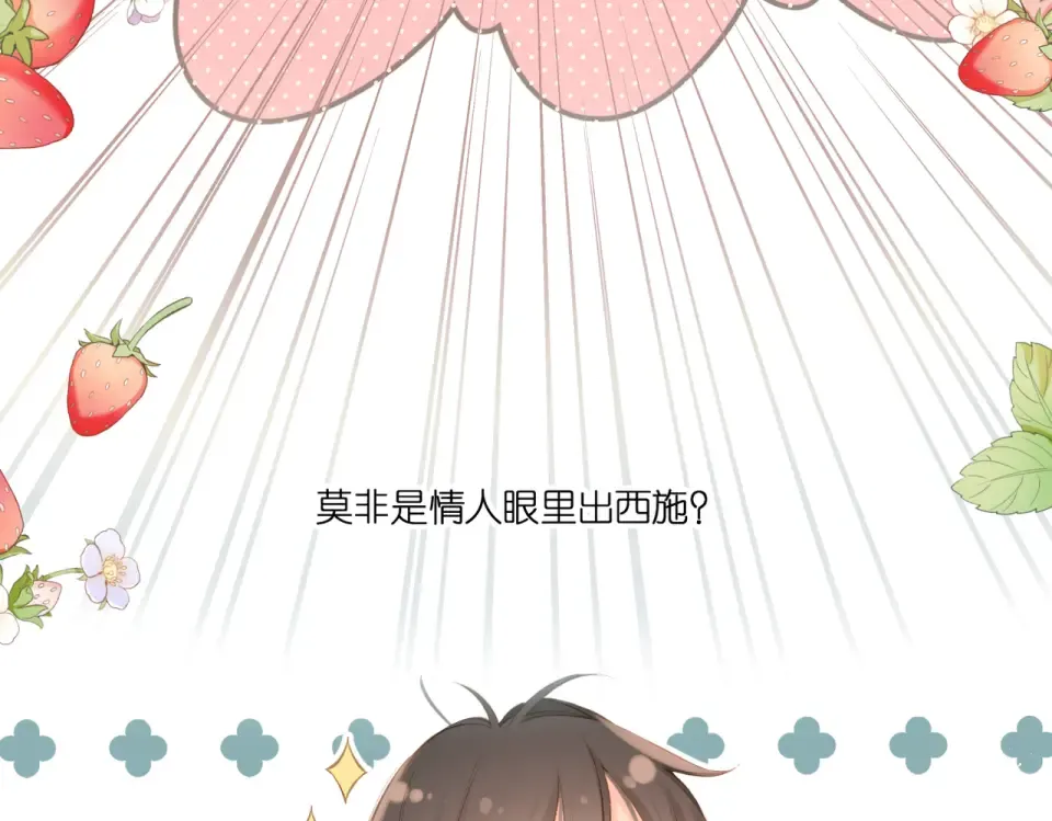 第99话 闪耀 第46页
