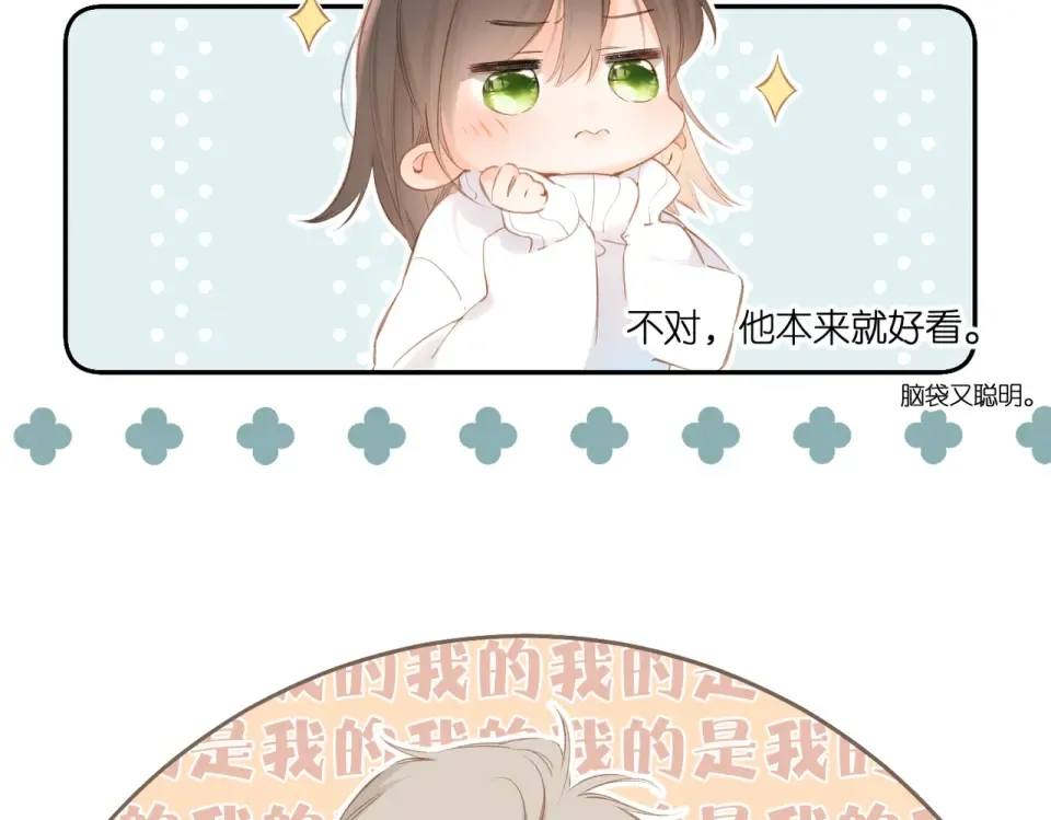 第99话 闪耀 第47页