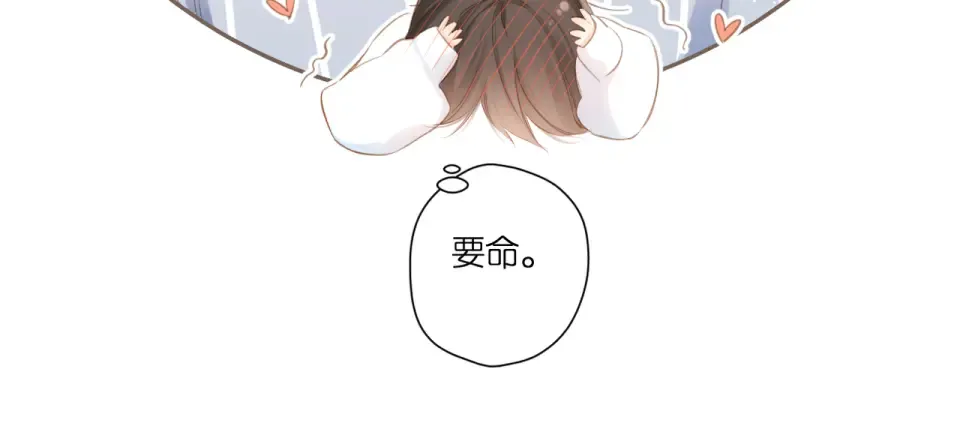 第99话 闪耀 第49页