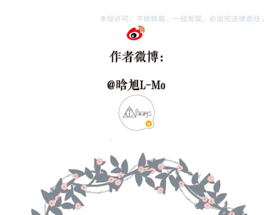 第99话 闪耀 第55页