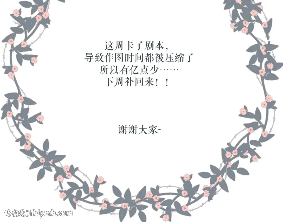 第99话 闪耀 第56页