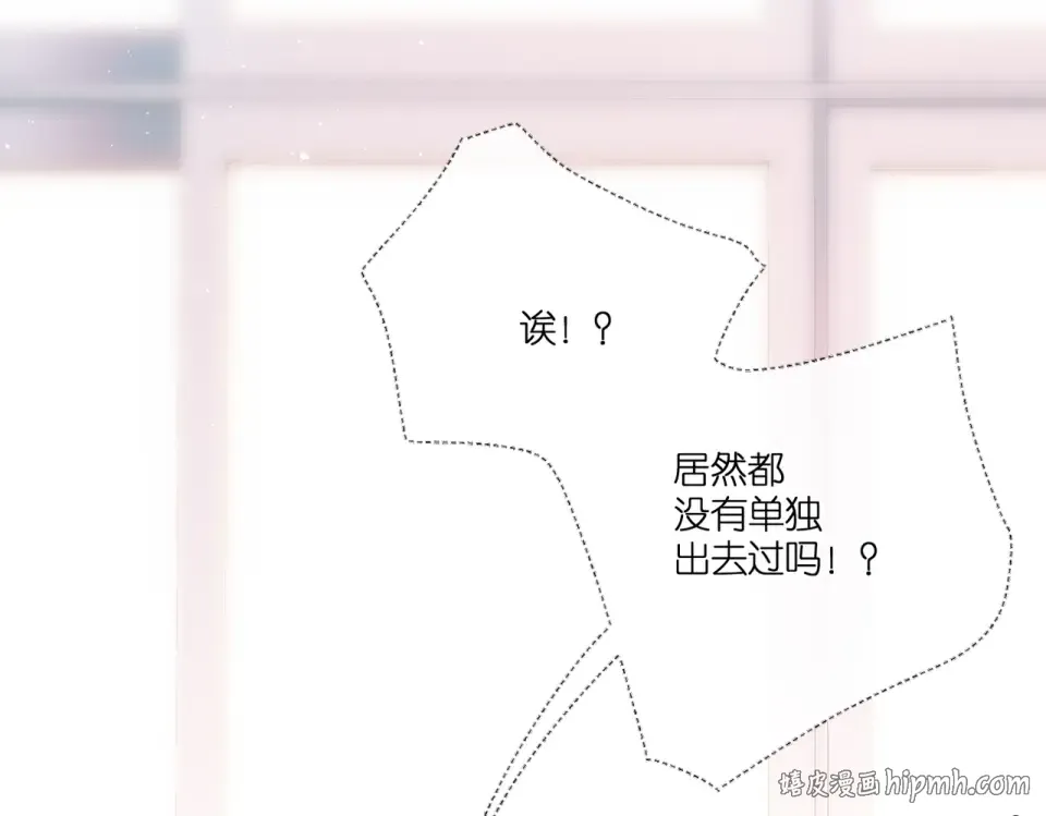 第100话 烟火 第8页