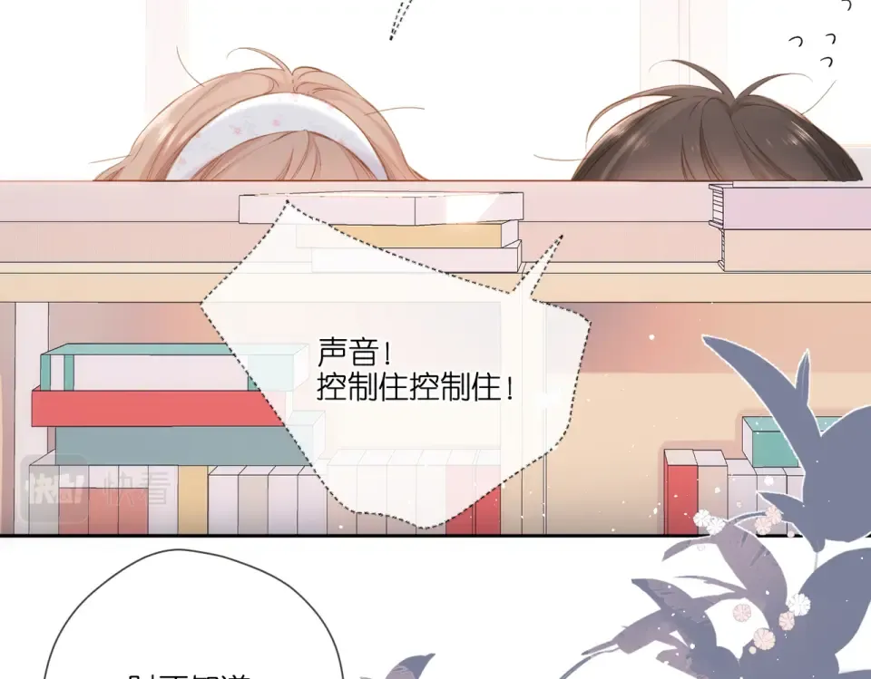 第100话 烟火 第9页