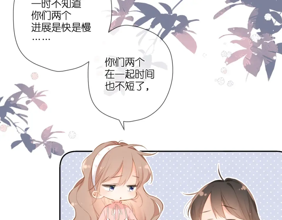 第100话 烟火 第10页