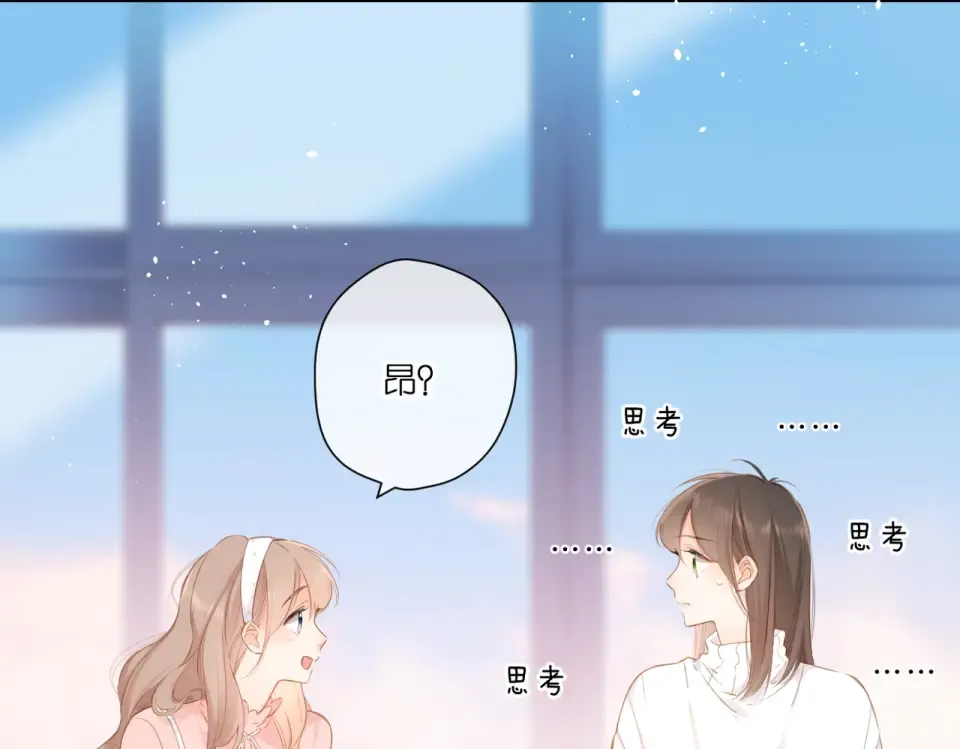 第100话 烟火 第13页