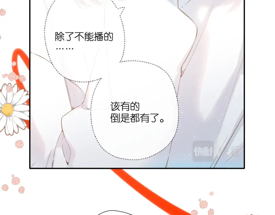 第100话 烟火 第19页