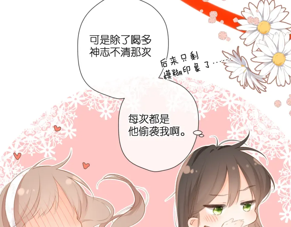 第100话 烟火 第20页