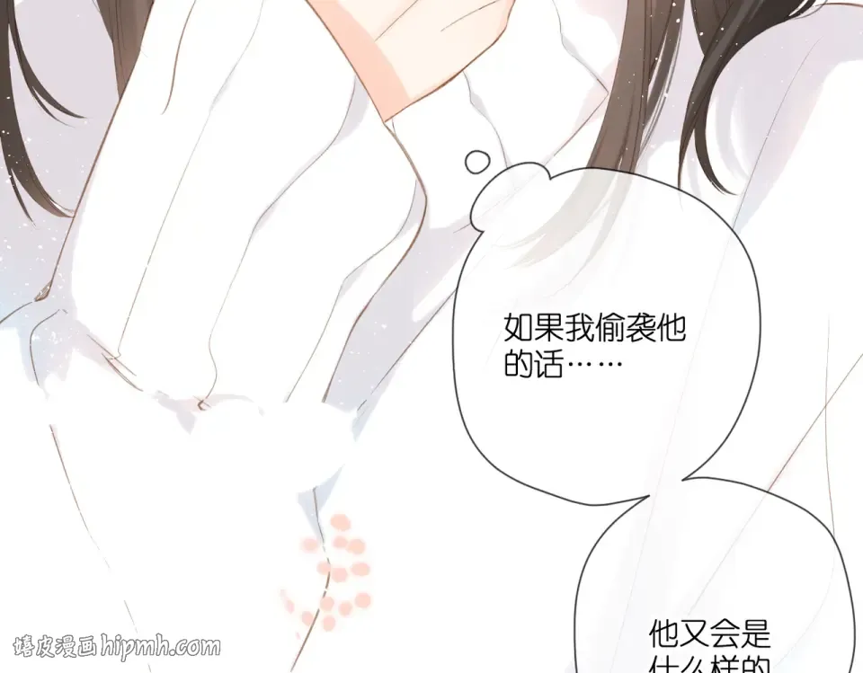 第100话 烟火 第24页
