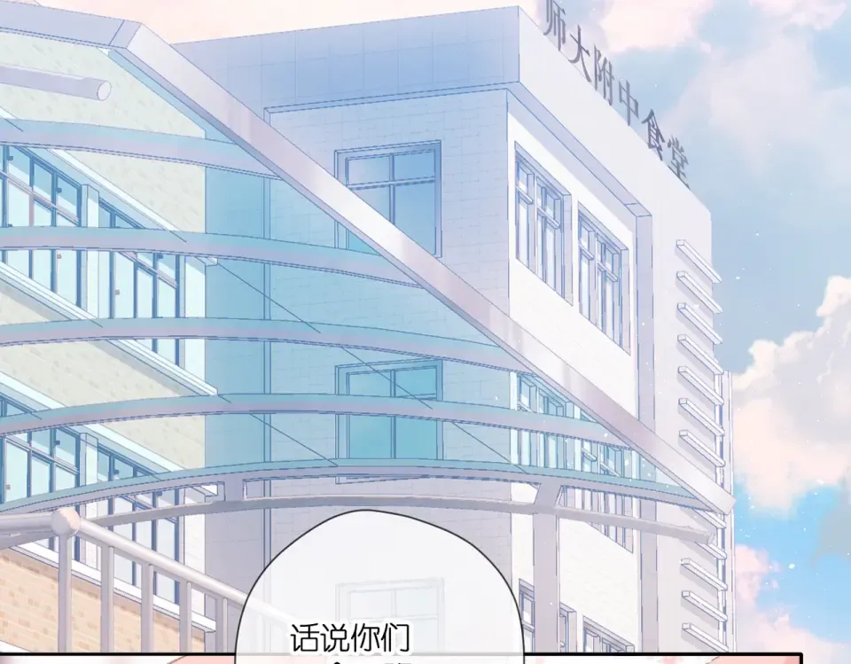第100话 烟火 第27页