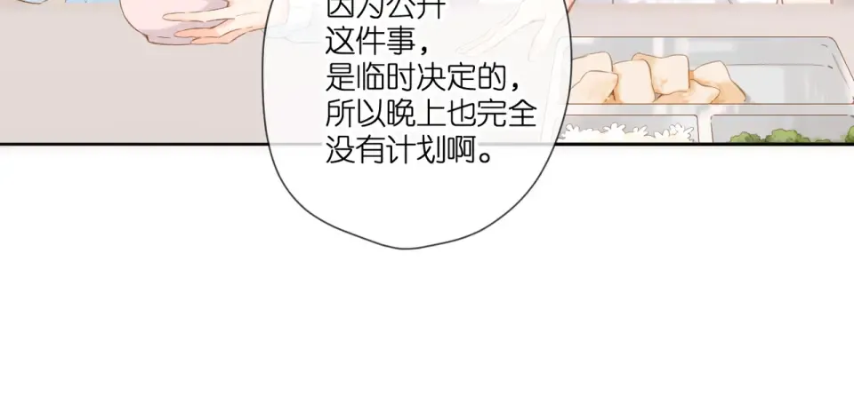 第100话 烟火 第30页