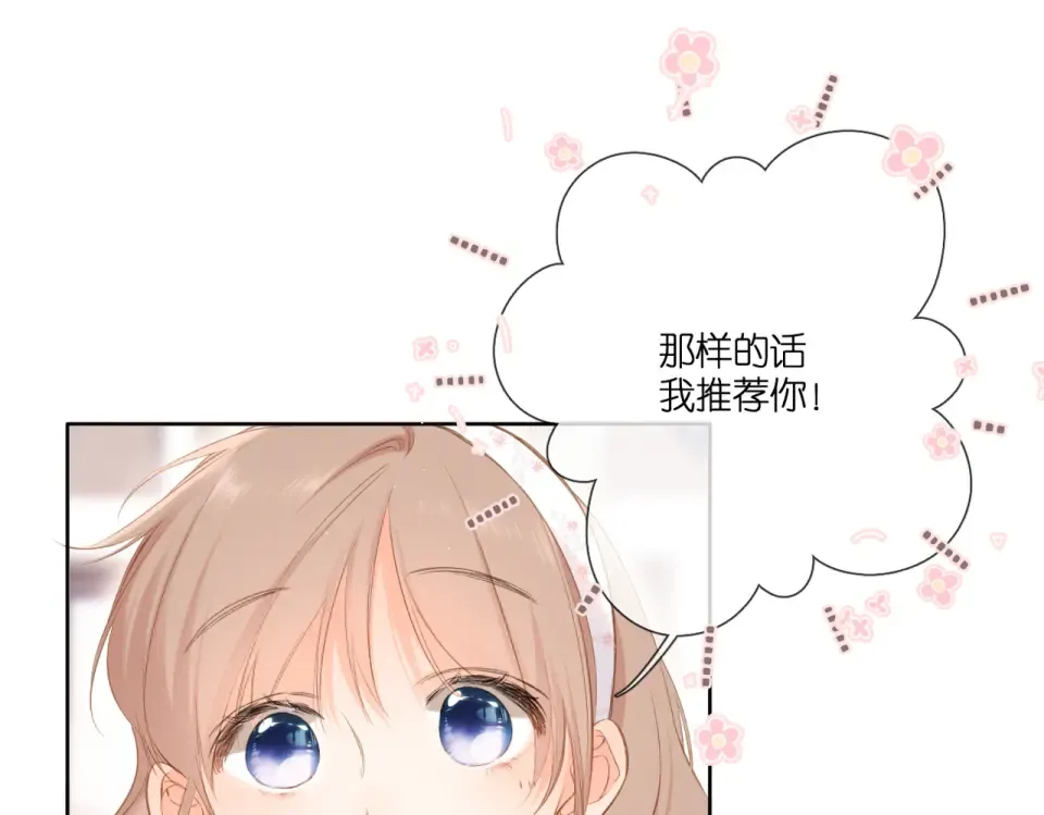 第100话 烟火 第31页