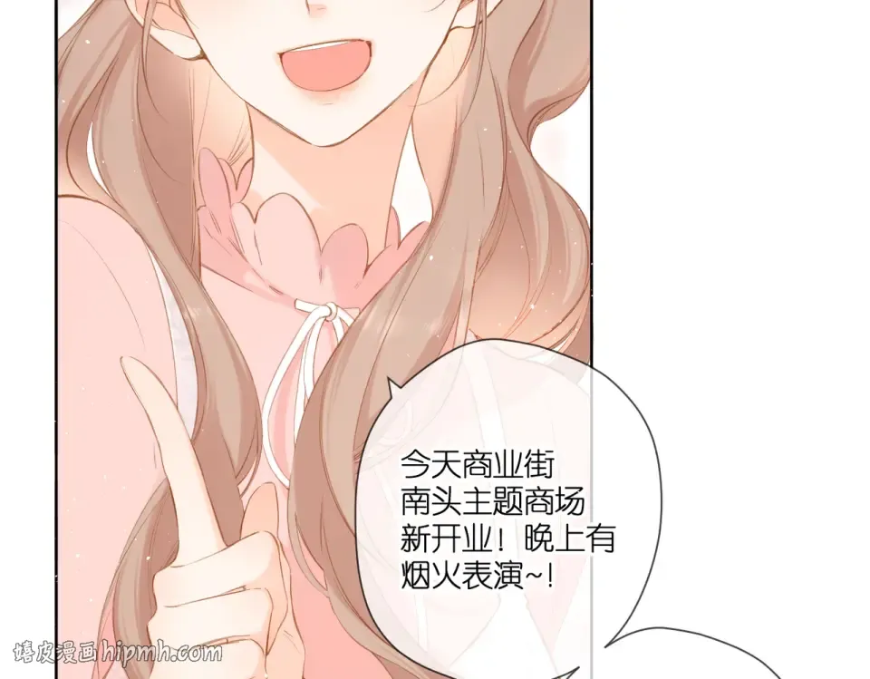 第100话 烟火 第32页