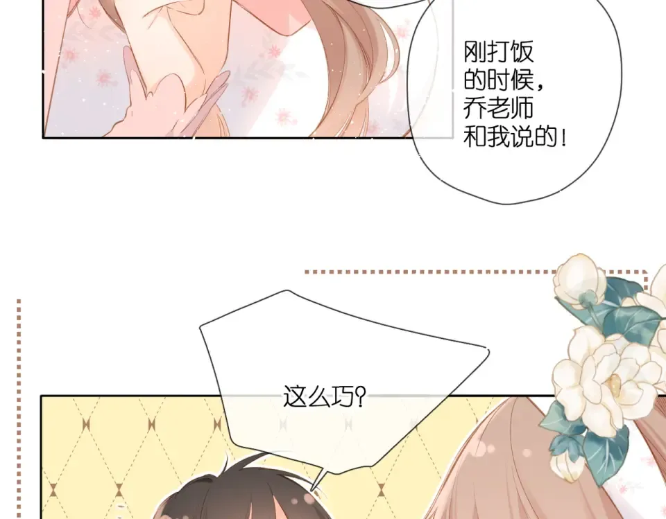 第100话 烟火 第33页