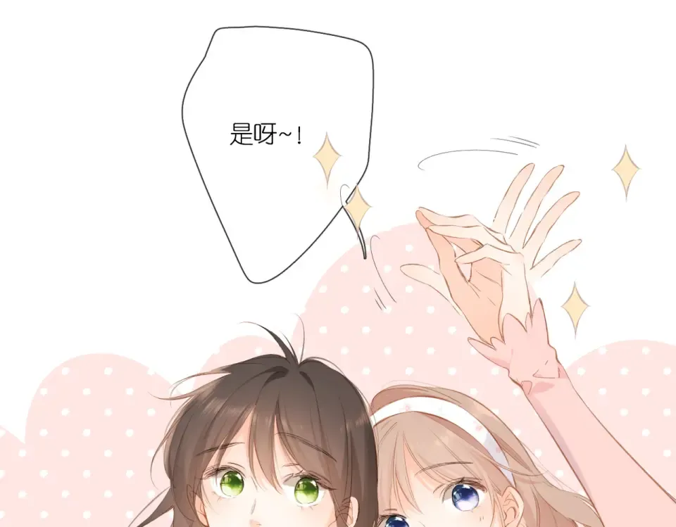 第100话 烟火 第36页