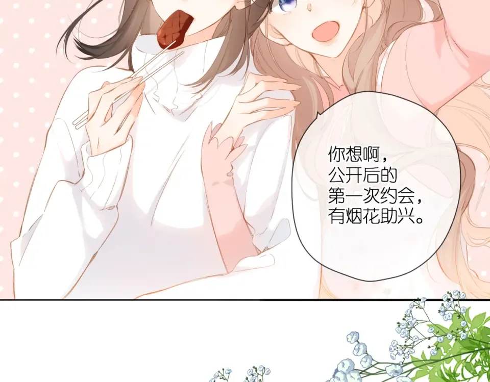 第100话 烟火 第37页