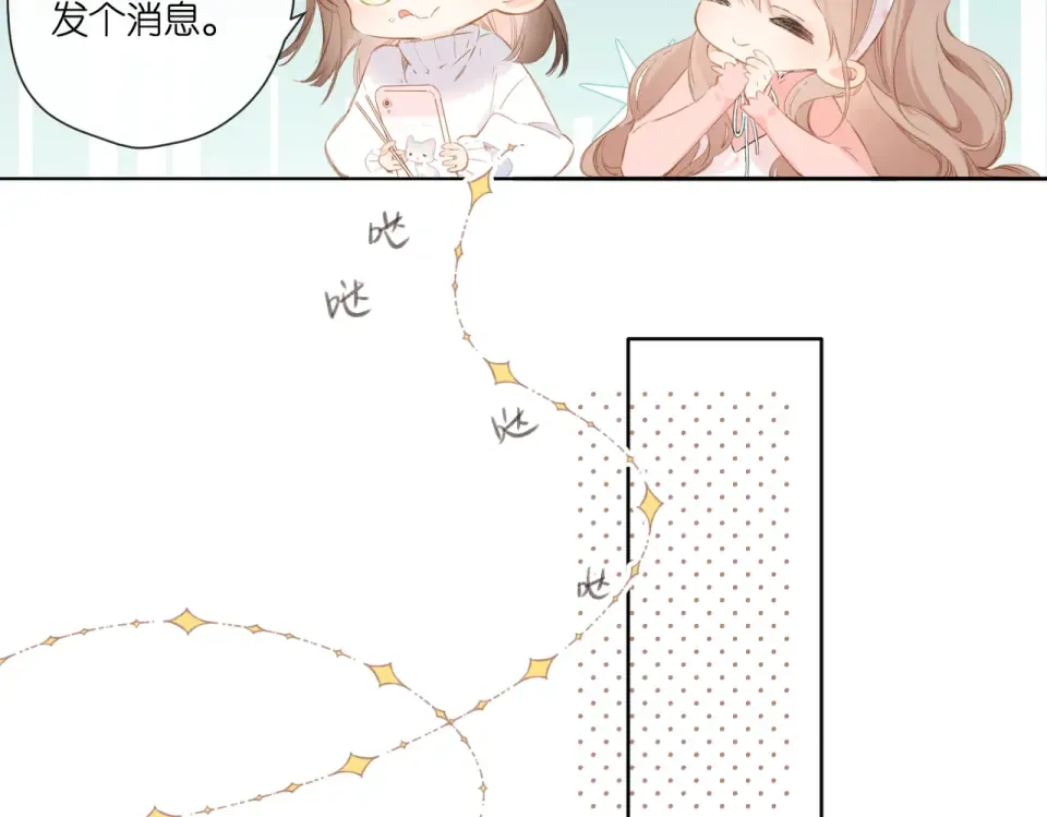 第100话 烟火 第43页