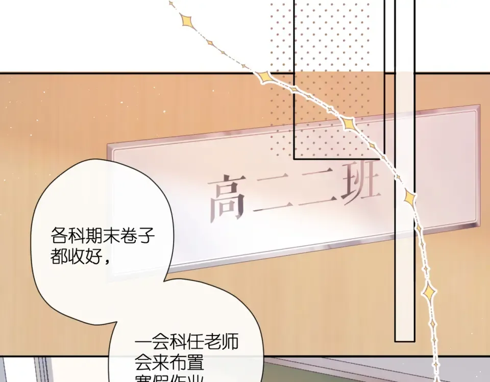 第100话 烟火 第45页