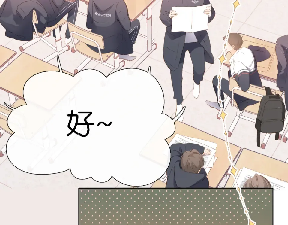 第100话 烟火 第47页