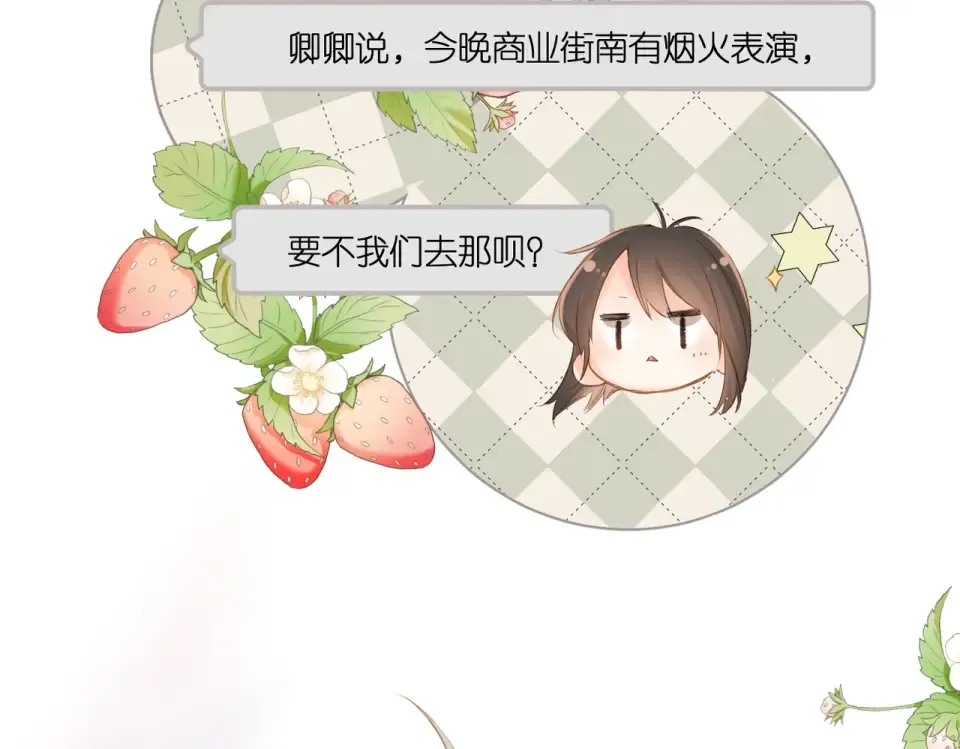 第100话 烟火 第53页
