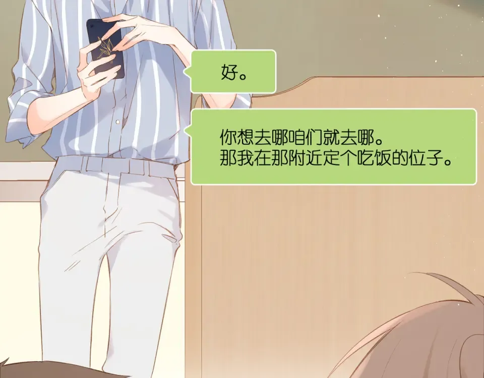第100话 烟火 第57页