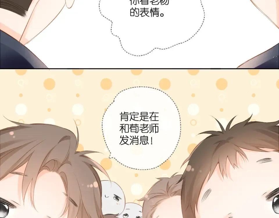 第100话 烟火 第59页