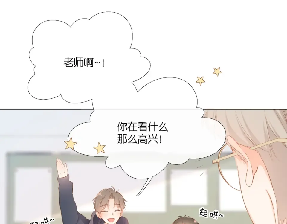 第100话 烟火 第61页