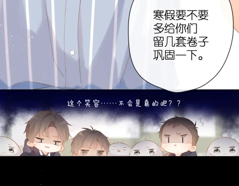 第100话 烟火 第67页