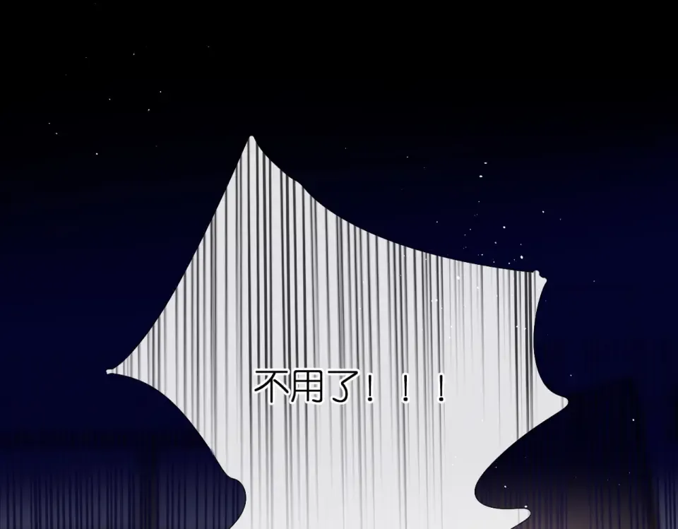 第100话 烟火 第68页