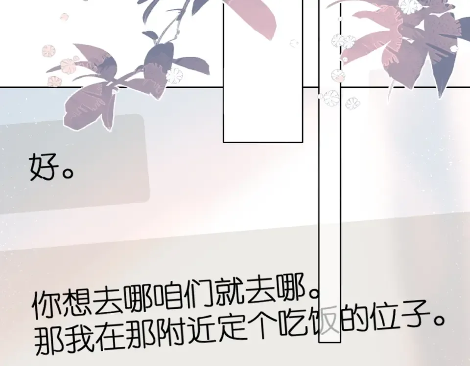 第100话 烟火 第71页