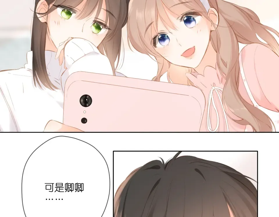 第100话 烟火 第73页