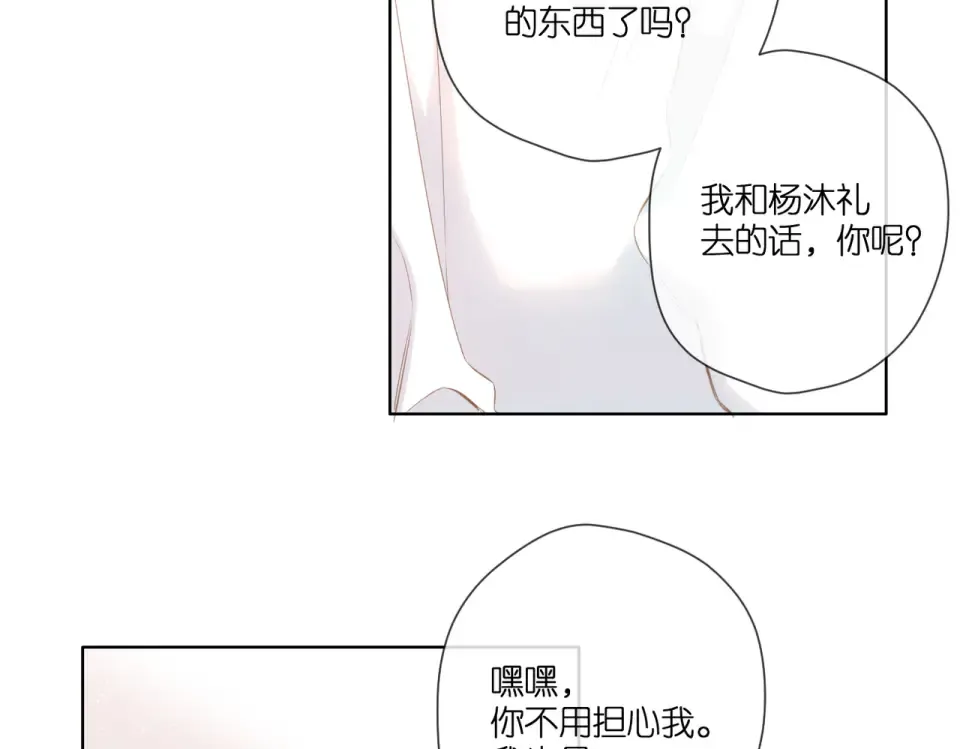 第100话 烟火 第75页