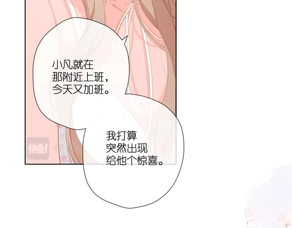 第100话 烟火 第77页