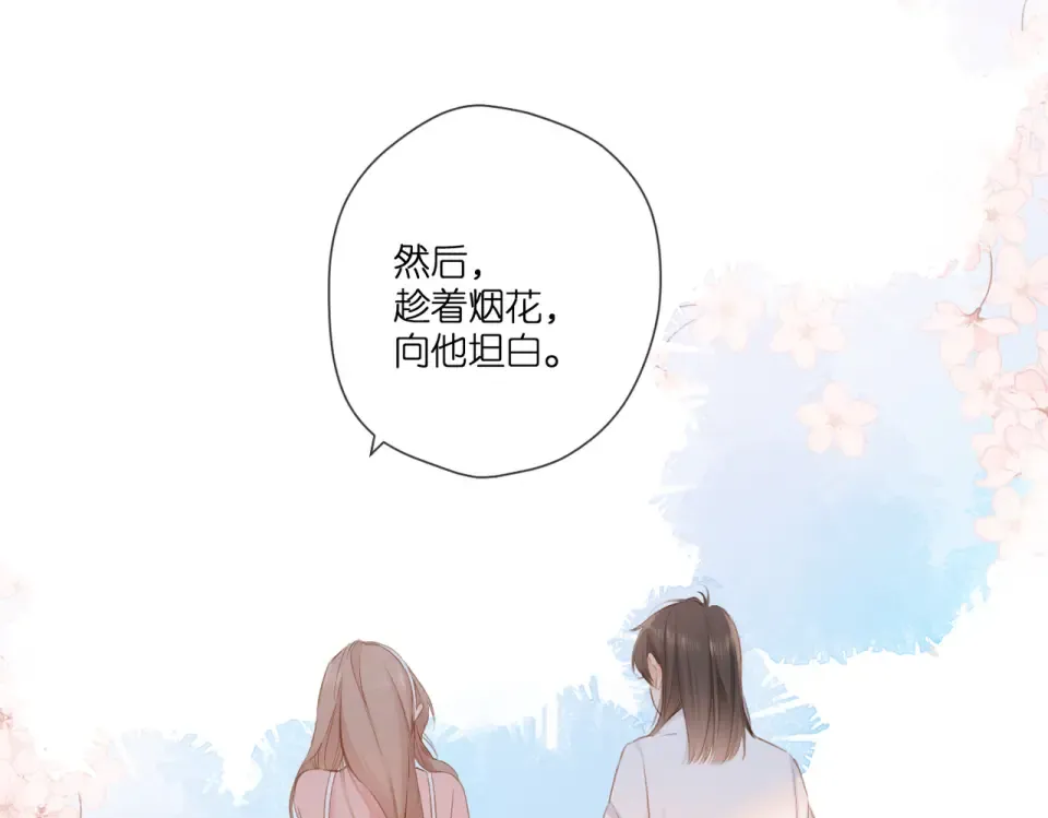 第100话 烟火 第78页