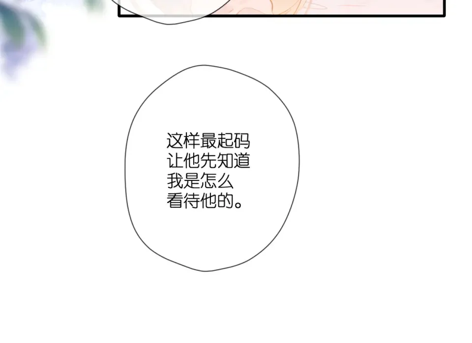 第100话 烟火 第84页