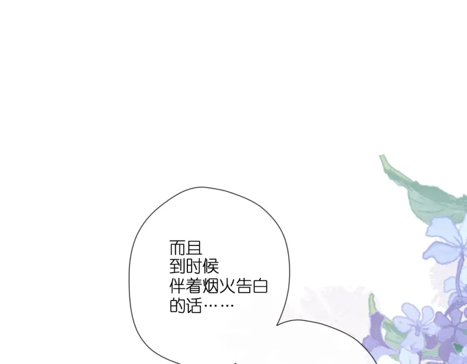 第100话 烟火 第85页