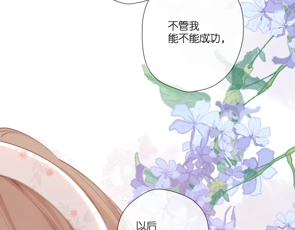 第100话 烟火 第86页
