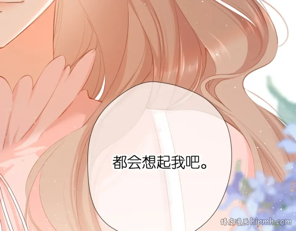 第100话 烟火 第88页