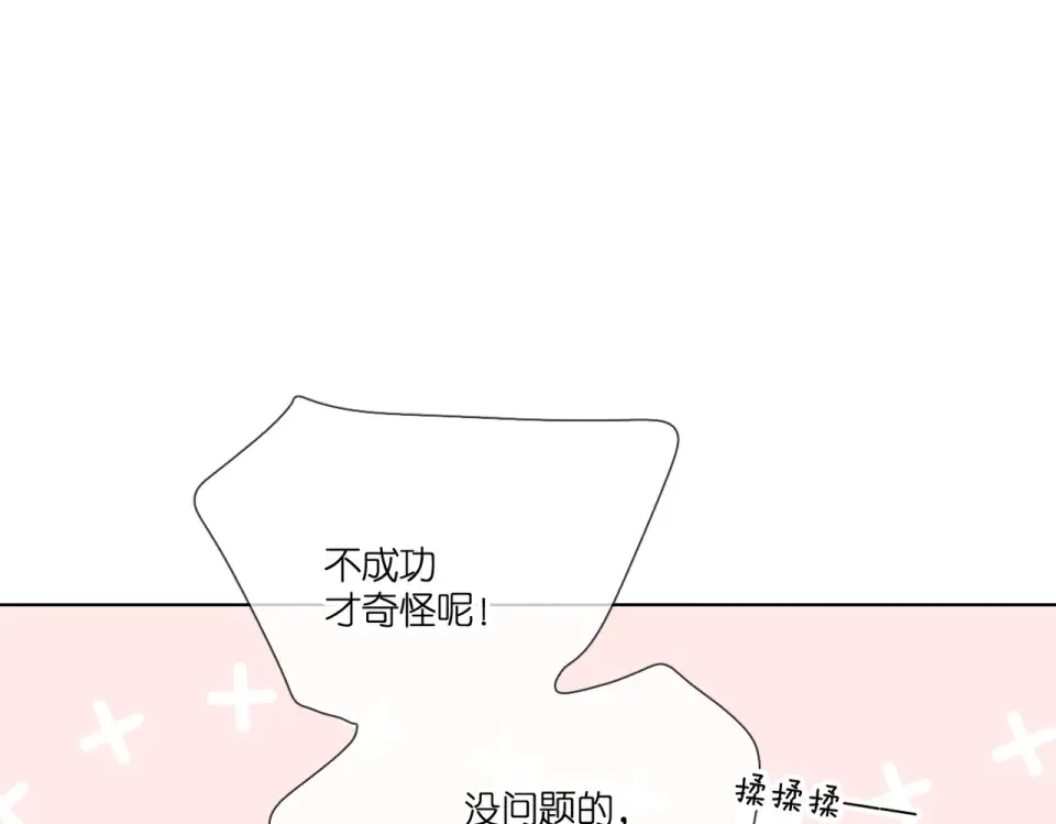 第100话 烟火 第90页