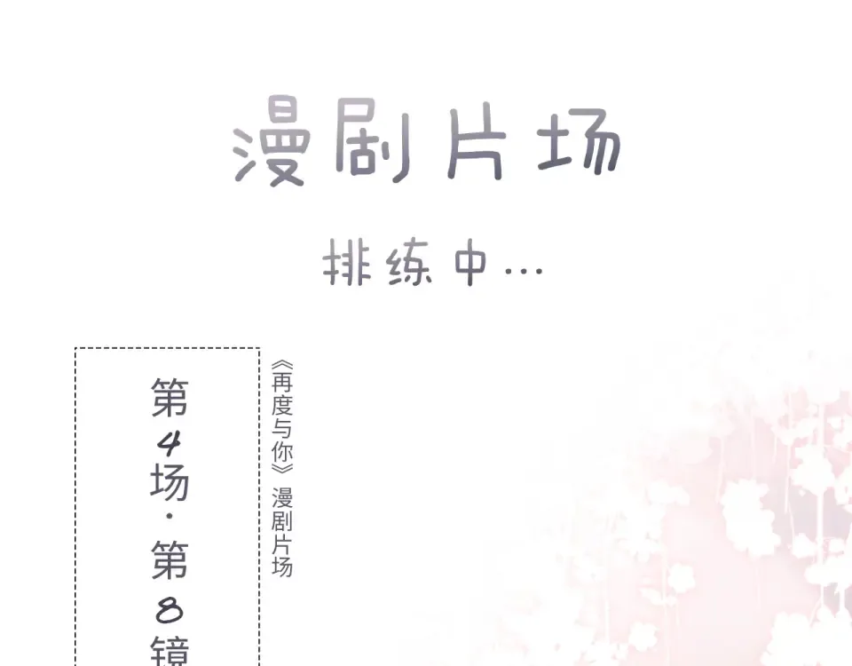 第100话 烟火 第99页